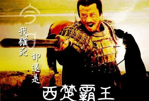 (西楚霸王啥意思)西楚霸业的链接是什么：探寻历史迷雾下的真相与传承。