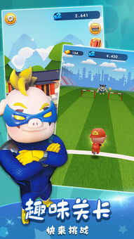 (猪猪侠10(上))猪猪侠1-10季全部,快来领略猪猪侠世界的精彩冒险之旅! (猪猪侠10(上))猪猪侠1-10季全部,快来领略猪猪侠世界的精彩冒险之旅!