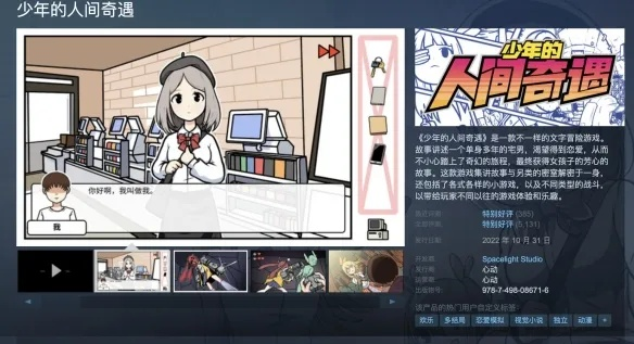 少年的人间奇遇无需登录版：探索未知世界的奇妙冒险与成长之旅