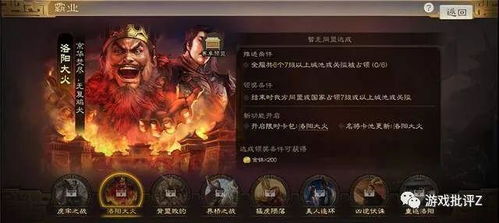 (三国战棋攻略)三国战棋新赛季开启,挑战更多精彩谜题与对手 (三国战棋攻略)三国战棋新赛季开启,挑战更多精彩谜题与对手