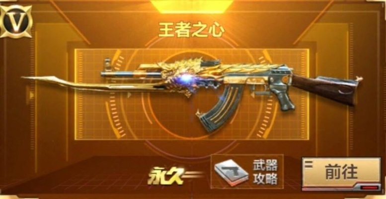 (王者之心值得买吗)值得拿走王者之心吗?这个道具真的值得抽取吗? (王者之心值得买吗)值得拿走王者之心吗?这个道具真的值得抽取吗?