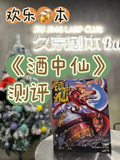 (笑仙牌高效酒曲)2006年笑神仙酒:笑中藏经典,乐享无穷乐。 (笑仙牌高效酒曲)2006年笑神仙酒:笑中藏经典,乐享无穷乐。