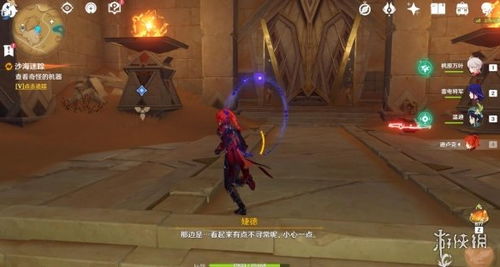 (沙海遗踪怎么开启)原神沙海迷踪任务详细攻略:解谜步骤、遗棺位置及奖励一览 (沙海遗踪怎么开启)原神沙海迷踪任务详细攻略:解谜步骤、遗棺位置及奖励一览