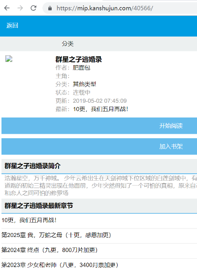 (群星之子逃婚录在线阅读)群星之子逃婚录全本TXT下载:爱情与命运的纠葛之旅 (群星之子逃婚录在线阅读)群星之子逃婚录全本TXT下载:爱情与命运的纠葛之旅