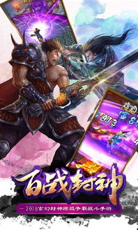 (百战封神小游戏)探秘游戏内部：解析百战封神Bug的产生、影响和解决途径三重视角