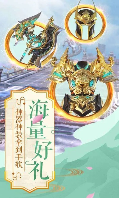 「仙魔劫下载：探寻神魔之路，挑战无尽劫难，勇者唤醒神力！」