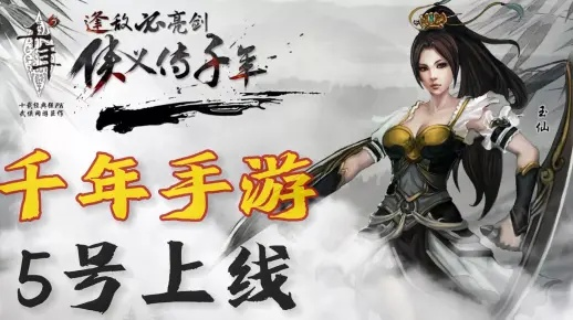 (千年3手游官网版)千年3手机版-前所未有的沉浸式体验,让你畅游千年风云 (千年3手游官网版)千年3手机版-前所未有的沉浸式体验,让你畅游千年风云