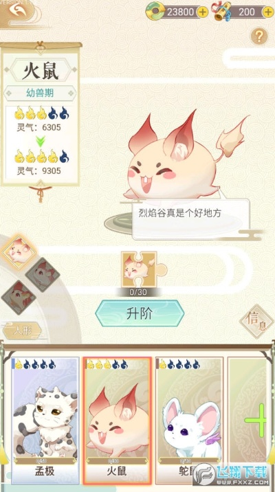 (灵兽养成日常)探寻灵兽之谜:养成物语图鉴,揭秘神秘生物的奇幻世界 (灵兽养成日常)探寻灵兽之谜:养成物语图鉴,揭秘神秘生物的奇幻世界