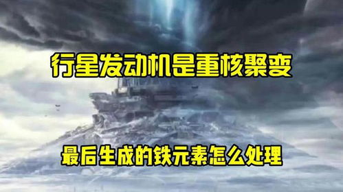 (《流浪地球》 观后感)《流浪地球》观后感800字：探讨人性的极限与拯救地球的使命感