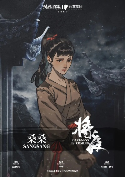 孤单执掌武林 盟主孤独探案剧本杀