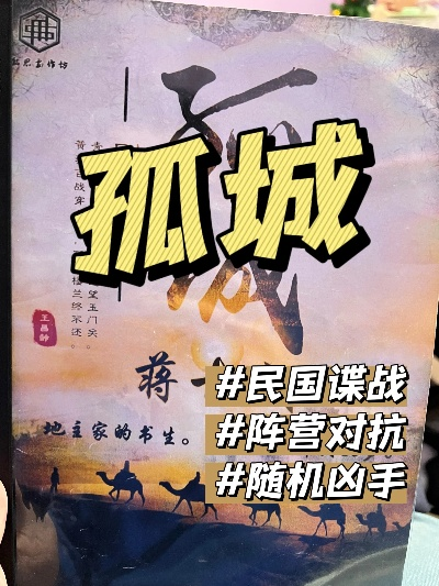 孤单执掌武林 盟主孤独探案剧本杀 孤单执掌武林 盟主孤独探案剧本杀