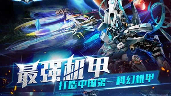 (铁甲风暴官网)铁甲风暴手机版:超级机甲对战,震撼战场引爆手机游戏热潮 (铁甲风暴官网)铁甲风暴手机版:超级机甲对战,震撼战场引爆手机游戏热潮