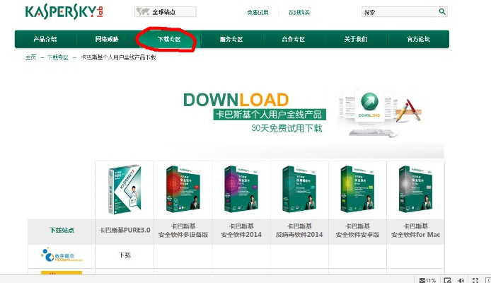 (卡巴斯基免费版是永久免费吗)卡巴斯基免费版怎么获取？安装步骤及功能介绍详解！