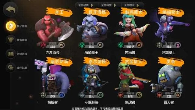 (刀塔自走棋各阵容核心2021)刀塔自走棋英雄一览表:每个英雄的技能与特点详解 (刀塔自走棋各阵容核心2021)刀塔自走棋英雄一览表:每个英雄的技能与特点详解