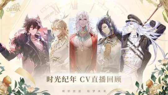 (穿越到时空中的绘旅人)穿越时光的画笔:时空中的绘旅人周年主题PV (穿越到时空中的绘旅人)穿越时光的画笔:时空中的绘旅人周年主题PV