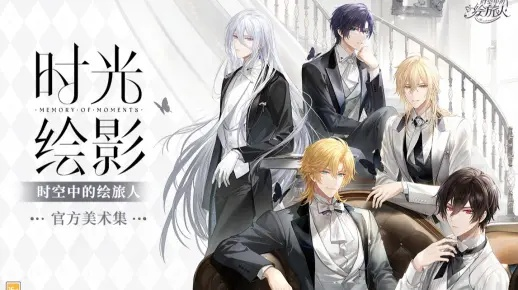 (穿越到时空中的绘旅人)穿越时光的画笔:时空中的绘旅人周年主题PV (穿越到时空中的绘旅人)穿越时光的画笔:时空中的绘旅人周年主题PV