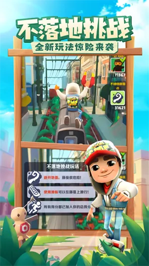 (地铁酷跑内置功能菜单)地铁跑酷内置MOD悬浮窗中文功能全面解析及使用技巧