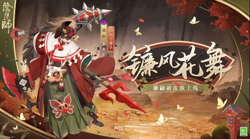 花舞蝶衣游戏最新免广告!快来体验全新版本,尽情畅玩无广告环境! 花舞蝶衣游戏最新免广告!快来体验全新版本,尽情畅玩无广告环境!