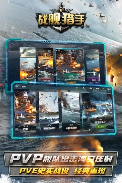 (一款战舰游戏)最新更新：2021年十大战舰游戏排行榜，必玩游戏推荐！