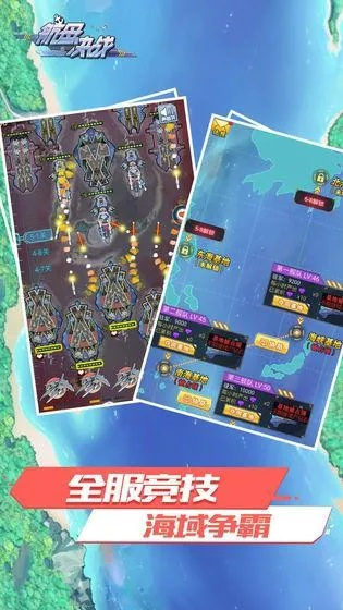 (一款战舰游戏)最新更新:2021年十大战舰游戏排行榜,必玩游戏推荐! (一款战舰游戏)最新更新:2021年十大战舰游戏排行榜,必玩游戏推荐!