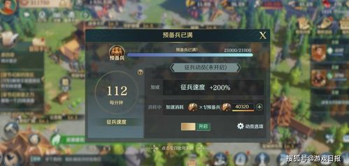 (征服世界版图的手机游戏)征服世界版图的游戏：勇闯世界，统帅百战，一统江山！