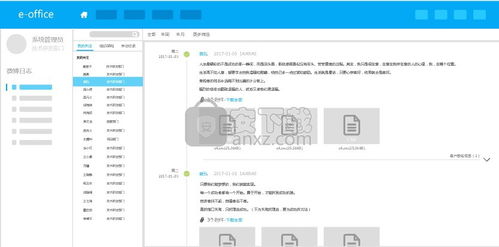 (泛微oa官方下载)泛微OA系统官网：全方位了解企业级移动办公平台的解决方案