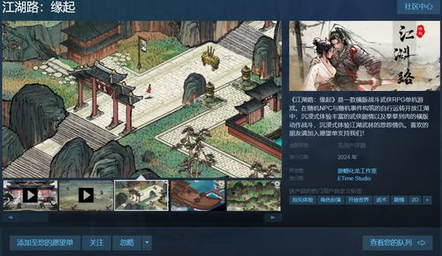 探索古今江湖:这款深受玩家喜爱的审判沙盒游戏是否仍在运行中? 探索古今江湖:这款深受玩家喜爱的审判沙盒游戏是否仍在运行中?