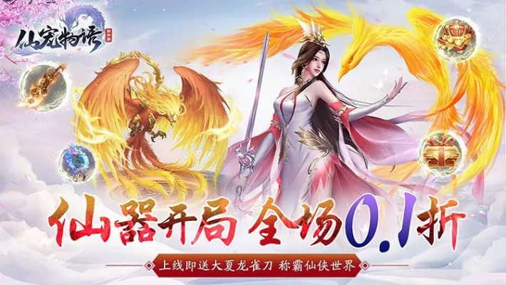 (仙宠奇缘jar下载)探讨仙宠奇缘java结局贴吧的最新热议和精彩讨论