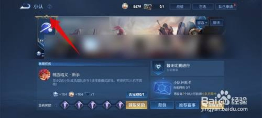 (找回王者荣耀)如何找回篮下王者游戏中丢失的账号和数据? (找回王者荣耀)如何找回篮下王者游戏中丢失的账号和数据?