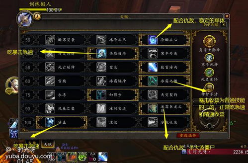 深度解读：新天下无双剑宗加点全方位指南，助你快速提升武侠世界实力与战斗优势