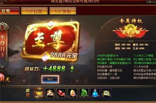 (万仙手游)万仙逐鹿氪金:是一种必要的付出还是一个厉害的成就? (万仙手游)万仙逐鹿氪金:是一种必要的付出还是一个厉害的成就?