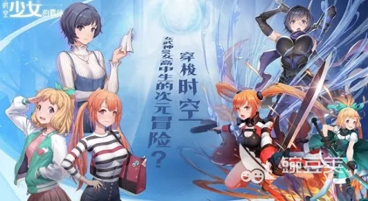 时空少女的羁绊CG:穿越时空的羁绊,用绚丽图像描绘女孩的壮丽冒险! 时空少女的羁绊CG:穿越时空的羁绊,用绚丽图像描绘女孩的壮丽冒险!