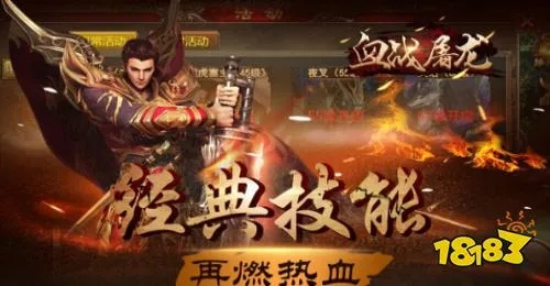 (怒血战侠屠龙结局)血战屠龙：英雄集结，勇者无畏，创造传奇的史诗冒险之旅