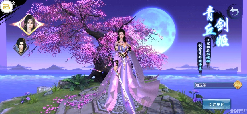 三生三誓青丘传手游:探索神秘青丘世界,领略浪漫仙侠情缘之旅! 三生三誓青丘传手游:探索神秘青丘世界,领略浪漫仙侠情缘之旅!