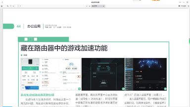 如何订阅电脑报电子版?快速获取最新资讯和技术趋势的订阅方式大揭秘 如何订阅电脑报电子版?快速获取最新资讯和技术趋势的订阅方式大揭秘