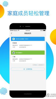 (健康甘肃app怎么下载)如何将健康甘肃APP成功安装到电脑上并完成使用配置
