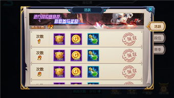 (球球传说攻略)穿越时空挑战段位，探秘球球传奇之战的神秘奥秘