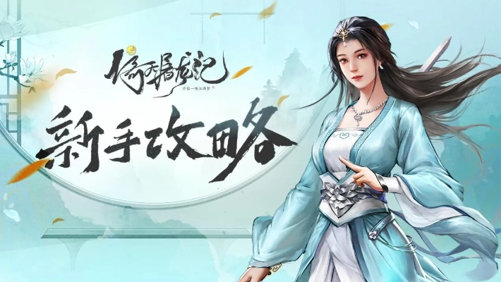 (倚天1手游)一站式获取:倚天手游单机版全套源码资源与技术解析指南 (倚天1手游)一站式获取:倚天手游单机版全套源码资源与技术解析指南