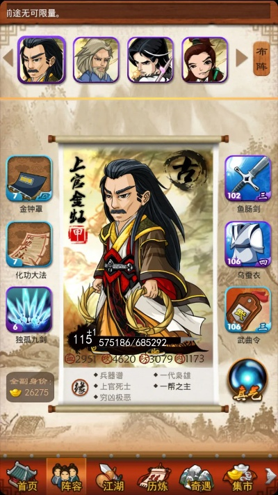 (大掌门2金将最强阵容)大掌门2后期金将阵容推荐及搭配技巧分享 (大掌门2金将最强阵容)大掌门2后期金将阵容推荐及搭配技巧分享