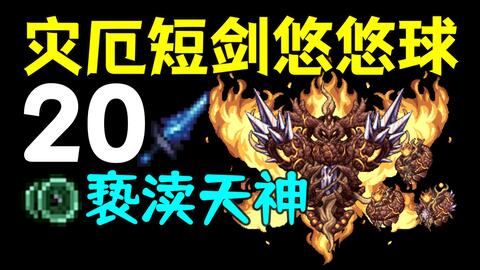 (泰拉瑞亚灾厄暗影之魂怎么出)探寻泰拉瑞亚灾厄暗影之魂的秘密:黑暗力量的崛起与挑战 (泰拉瑞亚灾厄暗影之魂怎么出)探寻泰拉瑞亚灾厄暗影之魂的秘密:黑暗力量的崛起与挑战