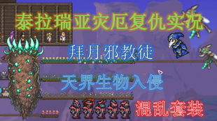 (泰拉瑞亚灾厄暗影之魂怎么出)探寻泰拉瑞亚灾厄暗影之魂的秘密:黑暗力量的崛起与挑战 (泰拉瑞亚灾厄暗影之魂怎么出)探寻泰拉瑞亚灾厄暗影之魂的秘密:黑暗力量的崛起与挑战