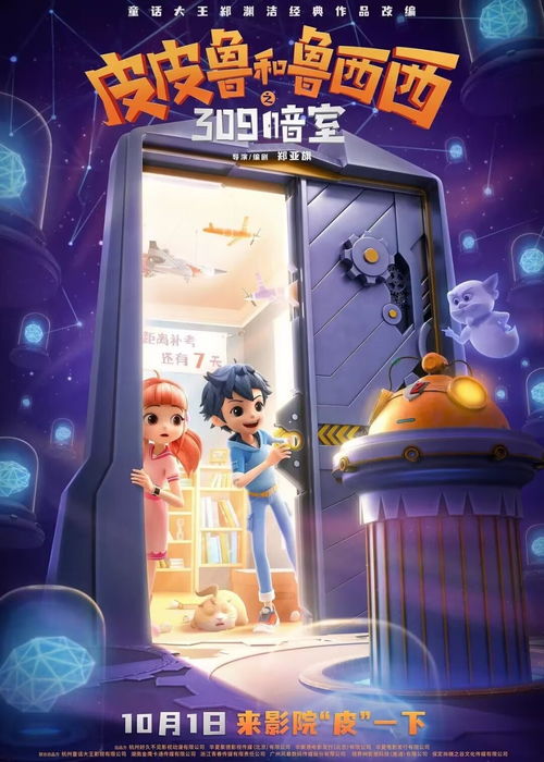 (魔方飞船动画片叫什么名字)探寻未知的秘境:以魔方飞船为主的老动画片 (魔方飞船动画片叫什么名字)探寻未知的秘境:以魔方飞船为主的老动画片