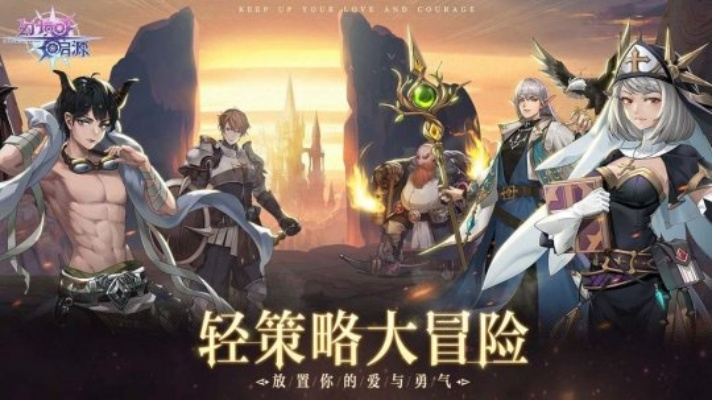 (幻境起源手游)探寻幻境启源阵容的影响力:探讨催化心灵深处的力量与意义 (幻境起源手游)探寻幻境启源阵容的影响力:探讨催化心灵深处的力量与意义