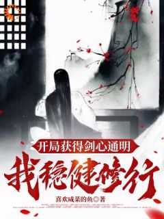 迷幻诡道修真路:折相思版,一段扣人心弦的修行之旅 迷幻诡道修真路:折相思版,一段扣人心弦的修行之旅