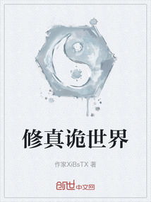 迷幻诡道修真路:折相思版,一段扣人心弦的修行之旅 迷幻诡道修真路:折相思版,一段扣人心弦的修行之旅