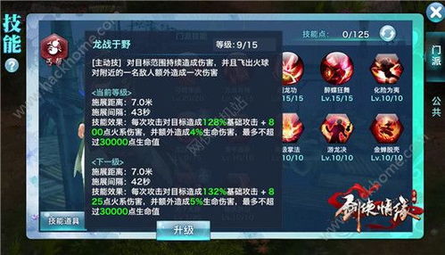 万世镜第三章怎么过？攻略详解，让你游刃有余！