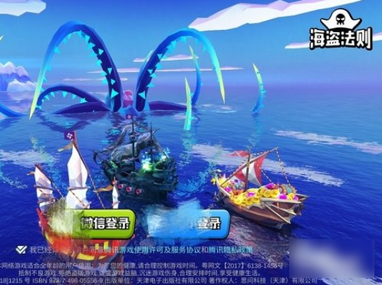 为什么海盗法则停服?探究海盗法则的崛起与式微的原因是什么? 为什么海盗法则停服?探究海盗法则的崛起与式微的原因是什么?