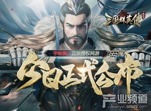 (三国群英传7:统一天下,谁能镇服强大神仙武将)三国群英传7：统一天下，谁能镇服强大神仙？