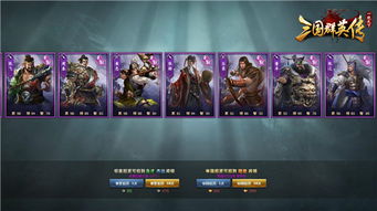 (三国群英传7:统一天下,谁能镇服强大神仙武将)三国群英传7：统一天下，谁能镇服强大神仙？