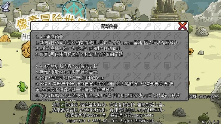 (像素冒险世界破解版下载)探索像素冒险世界的内置修改器：发现隐藏的亮点！